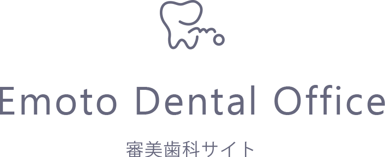 江本歯科審美歯科サイト